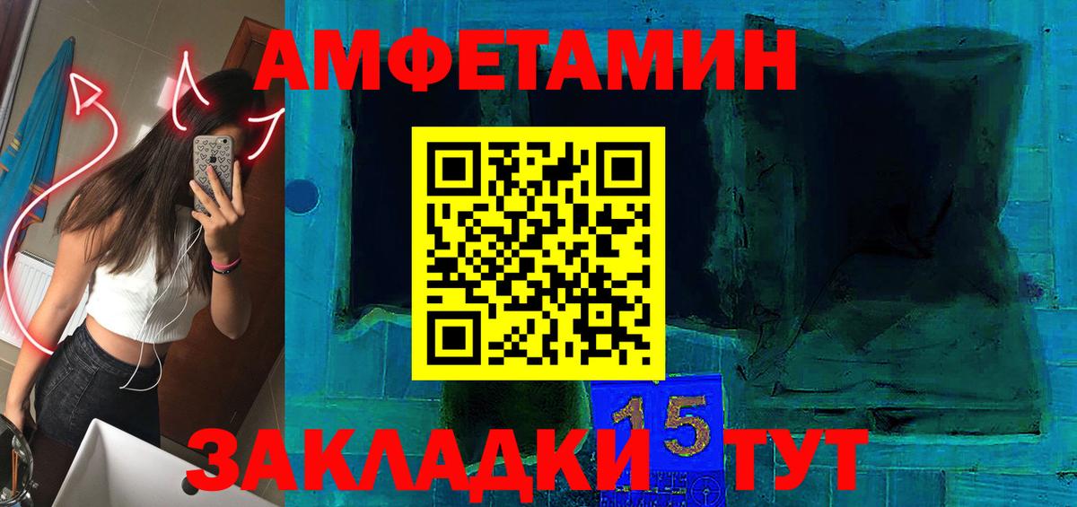 АМФЕТАМИН 98% Новороссийск