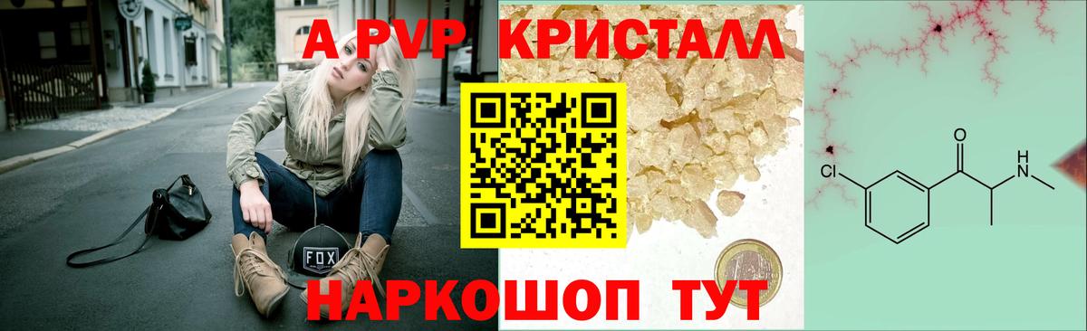 Alpha PVP СК Новороссийск