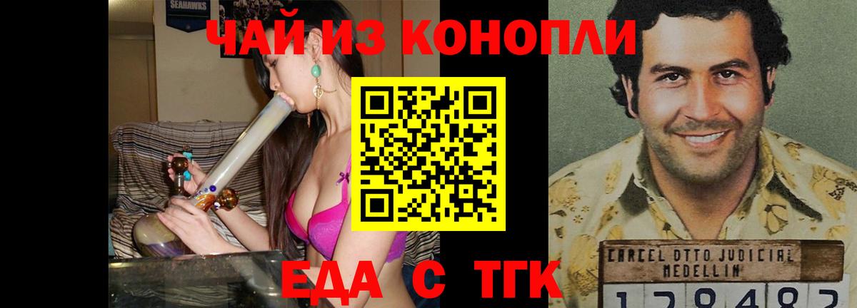 Cannafood марихуана  Вход с VPN  Новороссийск 
