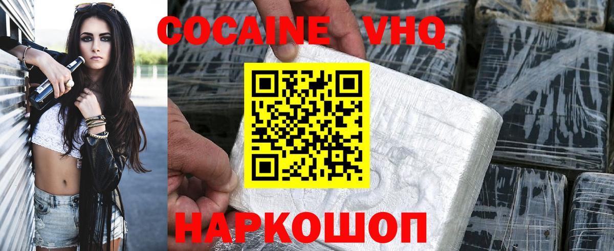 COCAIN Columbia Новороссийск