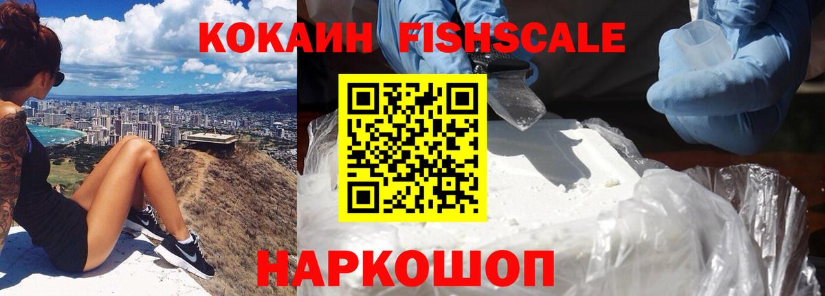 Новороссийск  Кокаин Columbia  КОКАИН 99%  Cocaine  Вход с VPN 
