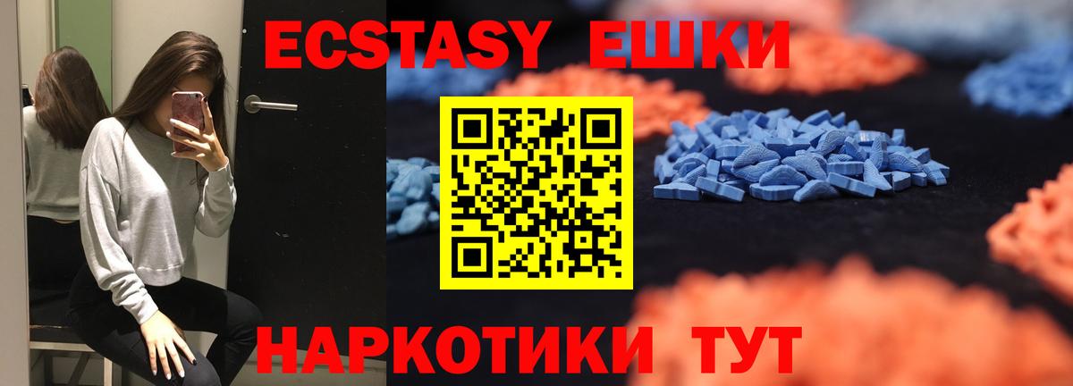 Экстази Cube Новороссийск