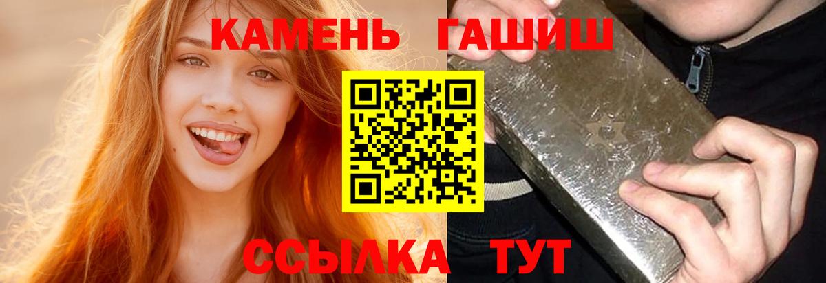 ГАШИШ Изолятор Новороссийск