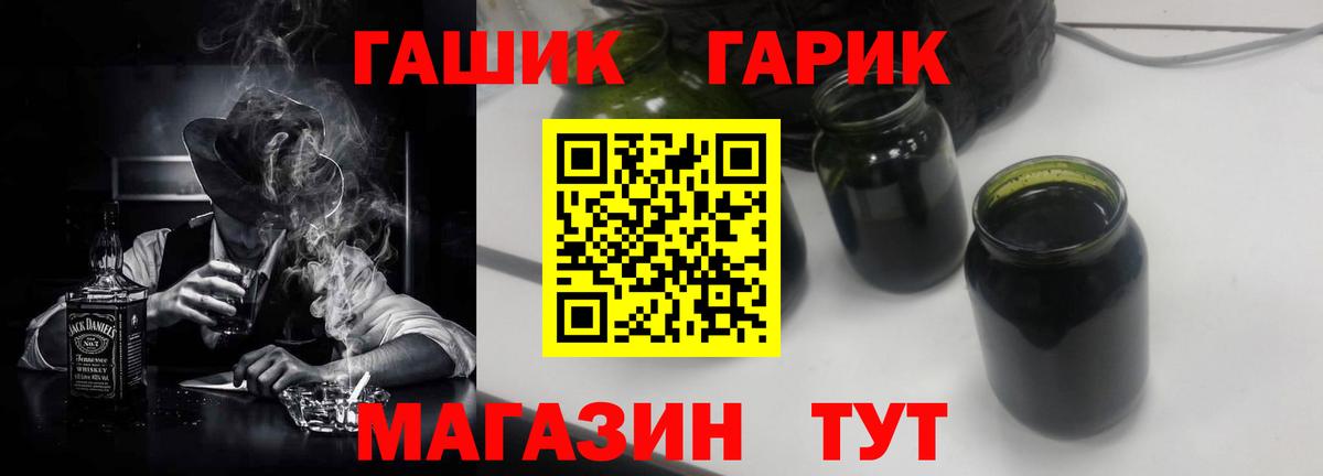 Новороссийск  Гашиш Cannabis  ГАШ  ГАШ hashish  Вход с VPN 