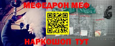 MESCALINE Гусиноозёрск