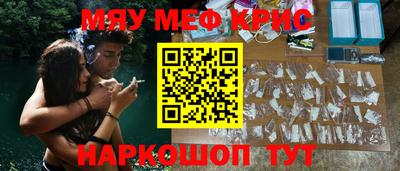 MESCALINE Гусиноозёрск