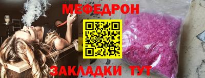 MESCALINE Гусиноозёрск