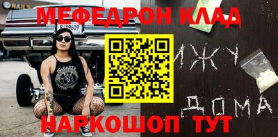 MESCALINE Гусиноозёрск