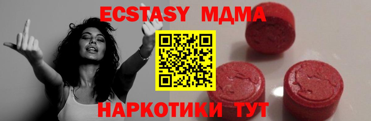 МДМА crystal Новороссийск