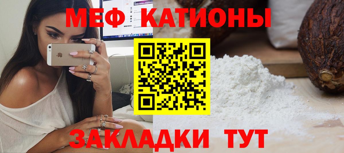 МЕФ мука Новороссийск