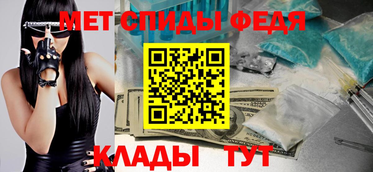 Первитин  Метамфетамин пудра  Вход с VPN  Новороссийск 