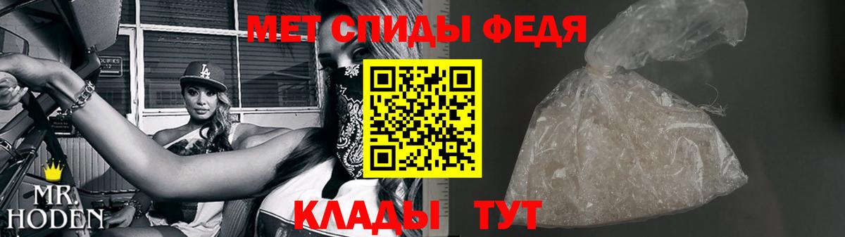 МЕТАМФЕТАМИН кристалл Новороссийск